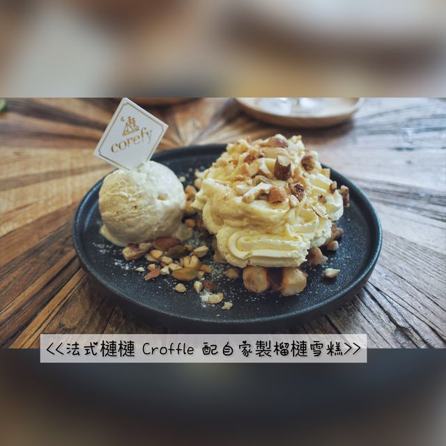 [荃灣] 榴槤必到訪cafe, 飄來榴槤清香