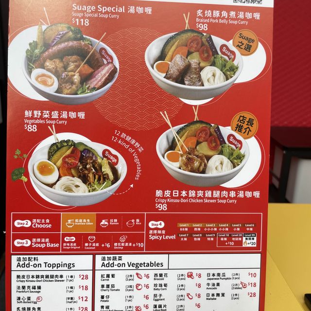 朗豪坊高質北海道咖哩烏冬