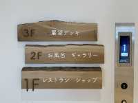 ♨️キトウシの森きとろん北海道東川町森林溫泉放鬆之旅