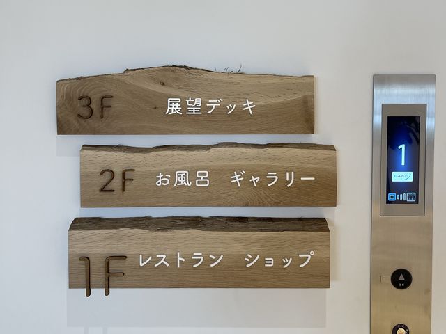 ♨️キトウシの森きとろん北海道東川町森林溫泉放鬆之旅