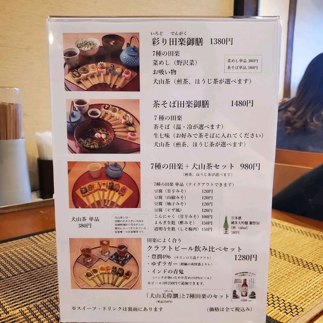 【愛知県_犬山市】犬山城下町の美味しくてかわいい和カフェ