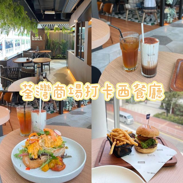 香港荃灣｜植物牛肉burger打卡餐廳🍔