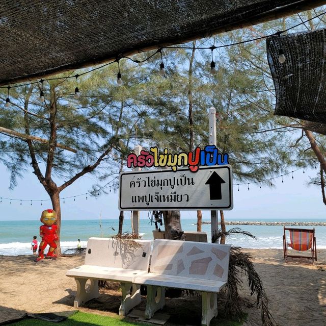 ใครชอบของแซ่บ ต้องที่นี่ ไข่มุกปูเป็น หาดเจ้าสำราญ