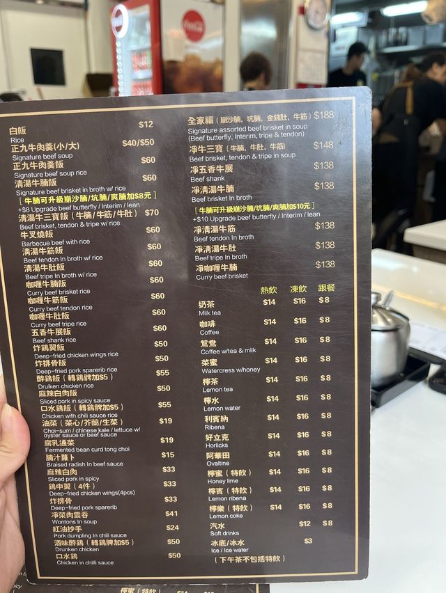 佐敦正九清湯腩