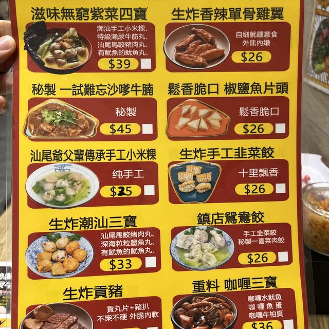 《土瓜灣潮汕車仔麵 必食濃厚黃金雞湯😋🔥》