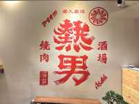 【 2023 屏東美食 】燒肉 酒場 牛肉臊飯 牛舌 日式燒肉店