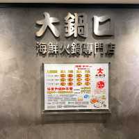 平民抵食火鍋店