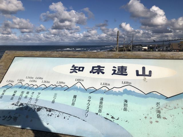 【北海道】流氷に一番近い駅!北浜駅をご紹介 【北海道】流氷に一番近い駅!北浜駅をご紹介