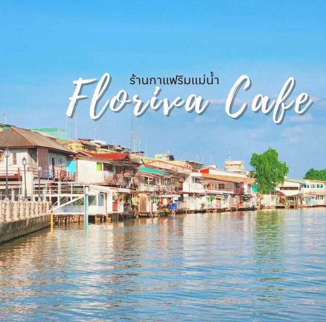 ร้านกาแฟริม​แม่น้ำบางปะกง