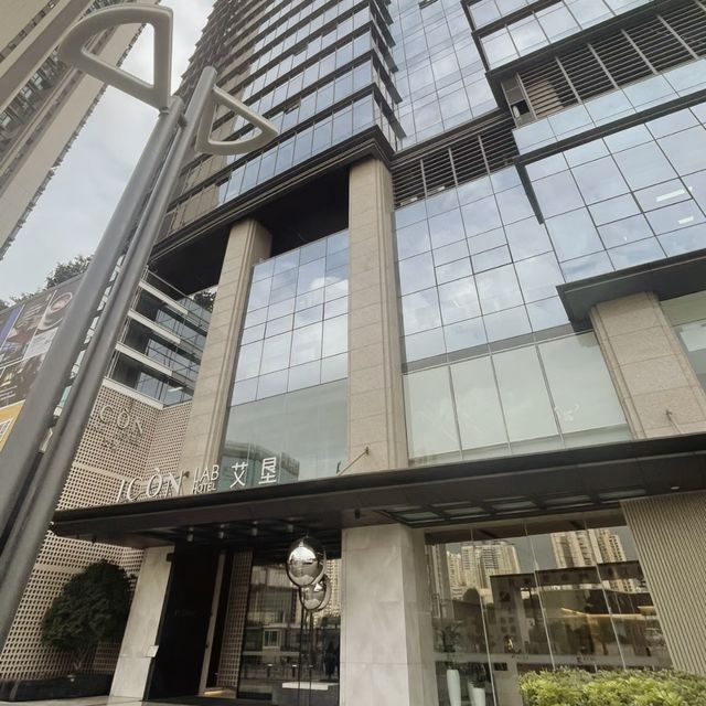 深圳性價比酒店-深圳濱河時代ICON LAB艾墾酒店