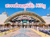 Sanrio Puroland สวรรค์ของคนรัก Kitty