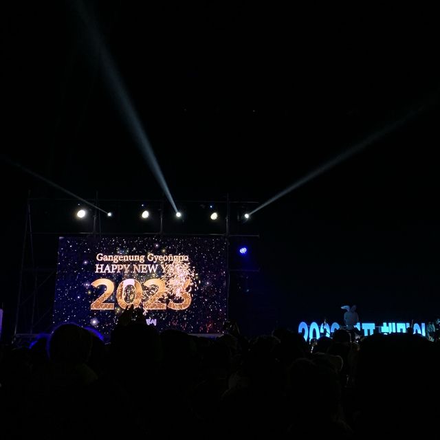 2023 새해는 강릉에서!