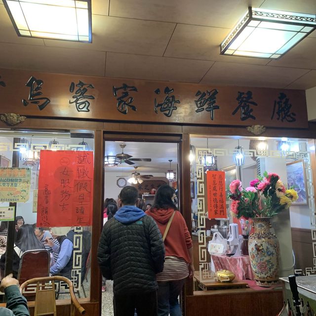 首烏楊梅店～一定要先預訂