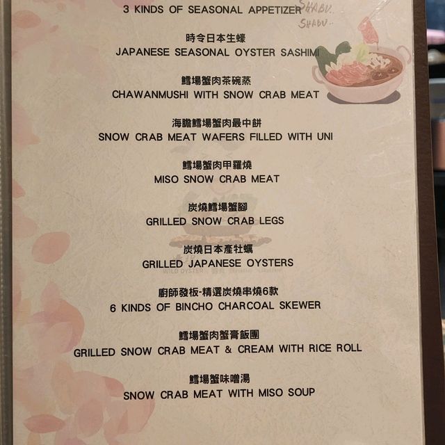 串燒 OMAKASE