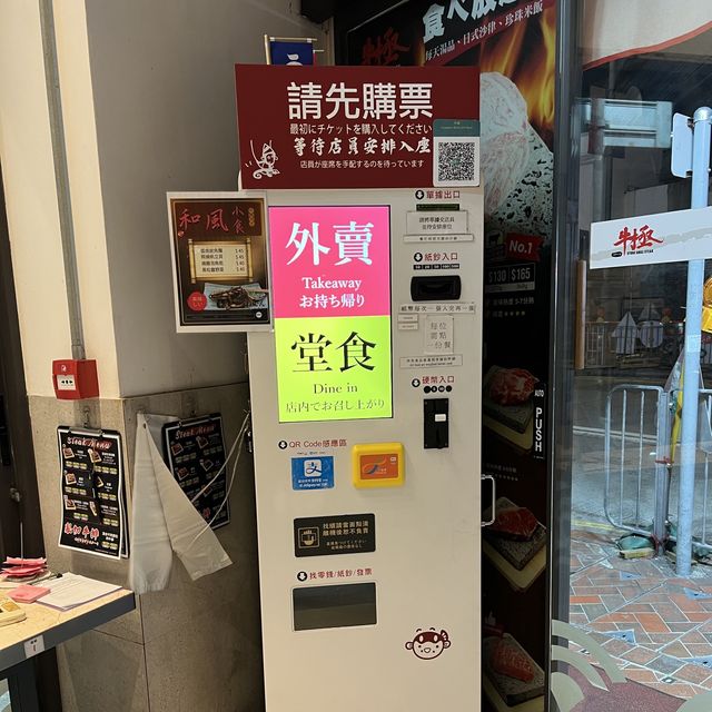📍香港灣仔｜牛極 · 平民價鐵板燒香氣爆登🔥 仲有日式點餐機！
