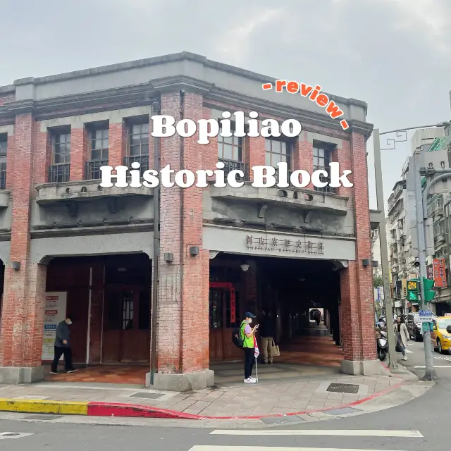 รีวิวจุดถ่ายรูปสไตล์จีน Bopiliao Historic Block 🏮
