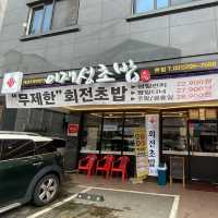 두근두근여름휴가 수원 무한리필 초밥 맛집 🍣 