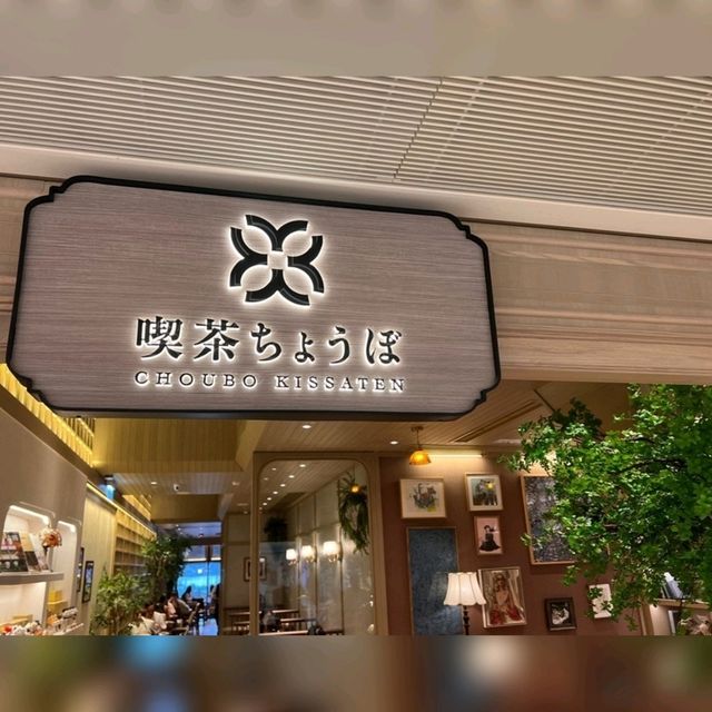 銅鑼灣高質打卡日式洋食餐廳😋