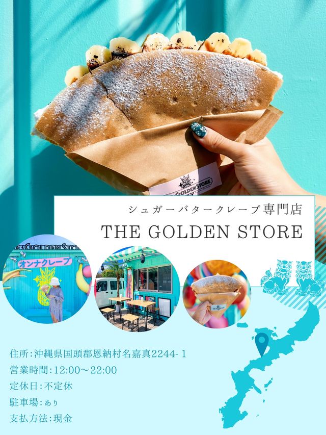 🆕沖縄県産黒糖を使用したシュガーバタークレープ専門店🤎