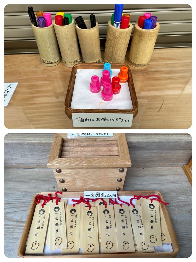 【大阪府/一言主神社】一言願いをかける札
