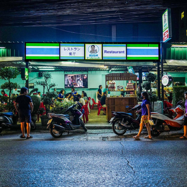 สมยศข้าวต้มรอบดึก ระดับมิชลินไกด์
