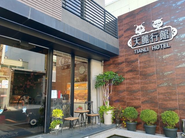 天麗行館