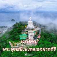 พระใหญ่ ภูเก็ต