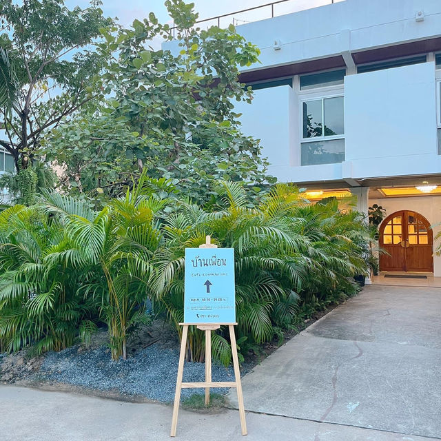 🌳💚 บ้านเพื่อน Cafe & Creative Space