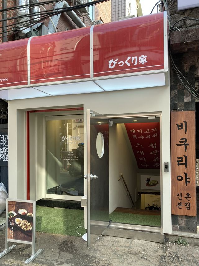 일본에서 건너온 스테미나 철판구이 맛집 ‘비쿠리야’