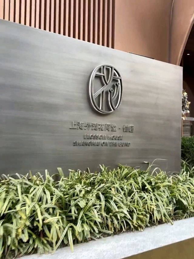 上海外灘5星級酒店