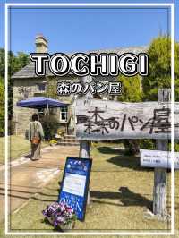 【栃木】小山市 異国にいるような雰囲気を味わえるパン屋さん