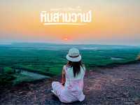 ชมพระอาทิตย์ขึ้น ณ หินสามวาฬ 