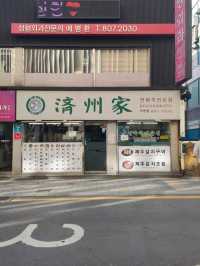 【釜山】アワビのお粥が大人気！朝食におすすめのお店