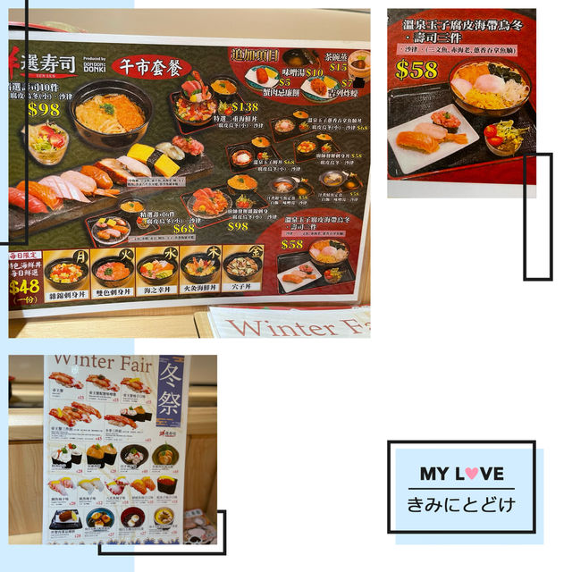 「香港美味不貴！$58享受日式風味 ─ 荃灣鮮選壽司」