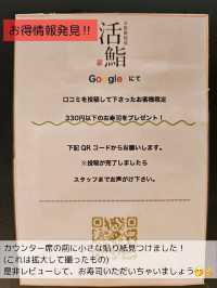 【京都府/穴原の絶品グルメ】漁港から直送の新鮮さが売り！見た目も華やかな、カウンターのみのお寿司屋さん🐟️