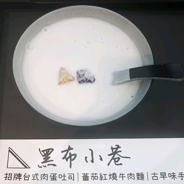 爆汁黑松露日本飛驒牛吐司