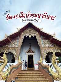 วัดคู่เมืองเชียงใหม่ วัดพระสิงห์วรมหาวิหาร 🙏🏻