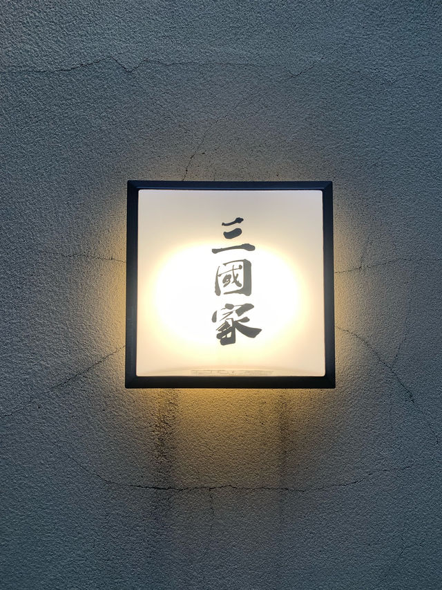 【群馬】草津温泉で食べる老舗絶品そば屋🍶🍜🇯🇵