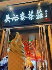 北京丨最好吃的茉莉茶味冰淇淋🍨在這裡丨吳裕泰茶莊