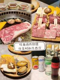 「旺角八木橋日式燒肉半價優惠，A5和牛扒回本位！」