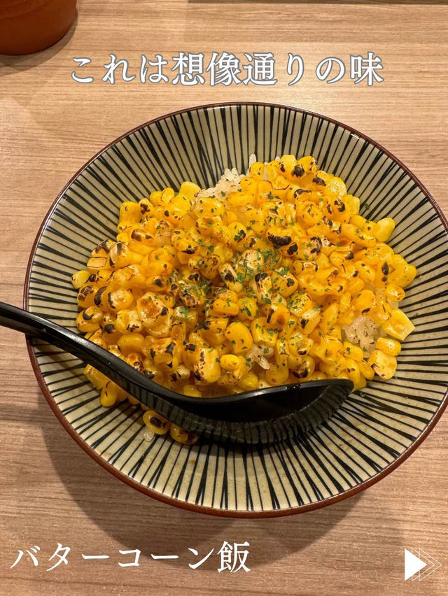 【大阪】本場北海道が味わえる味噌ラーメン