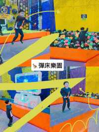 🇭🇰 大角咀✅全港最大室內運動遊樂場💯親子週末好去處‼️