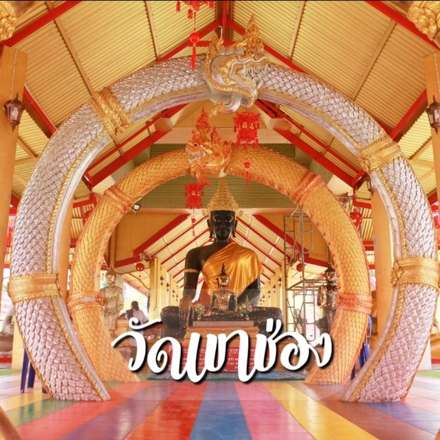 เที่ยววัดเขาช่อง ลอดบ่วงนาคบาศ