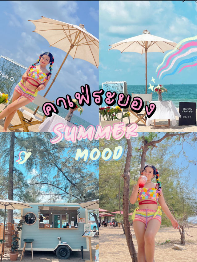 ห้ามพลาด ‼️ คาเฟ่ริมหาดระยองสุด cute  ห้ามพลาด ‼️ คาเฟ่ริมหาดระยองสุด cute