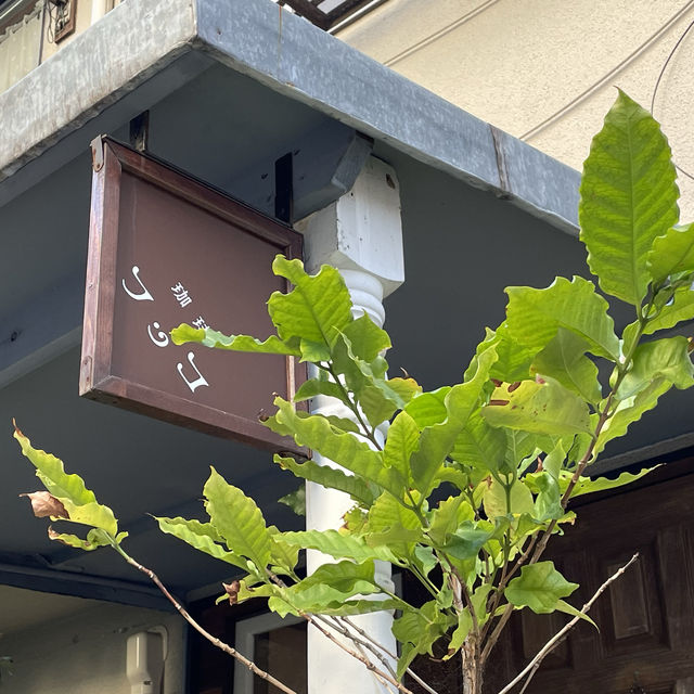 【福岡】大濠公園近くの老舗喫茶店