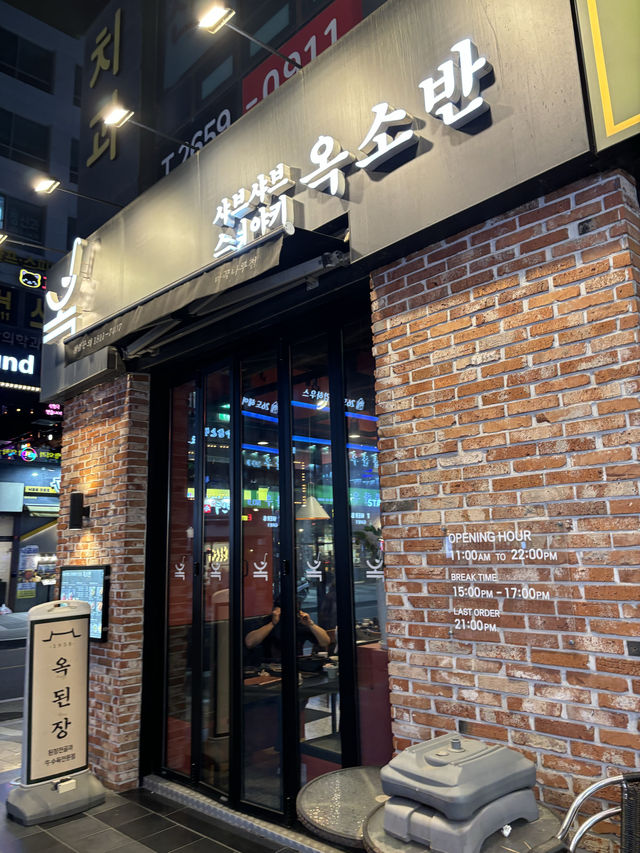 향긋한 봄냄새가 느껴지는 마곡나루 옥소반🌷