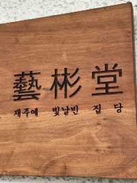 성수 이색 디저트 먹어보고 싶어?