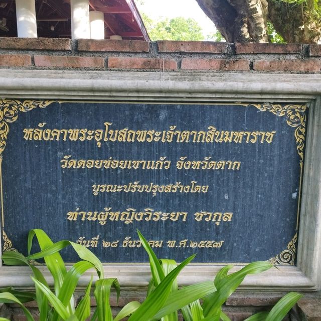 วัดสมเด็จพระเจ้าตากสิน