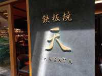 平實的鐵板燒