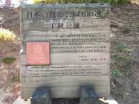千秋公園的四季之美：探索秋田的自然與歷史